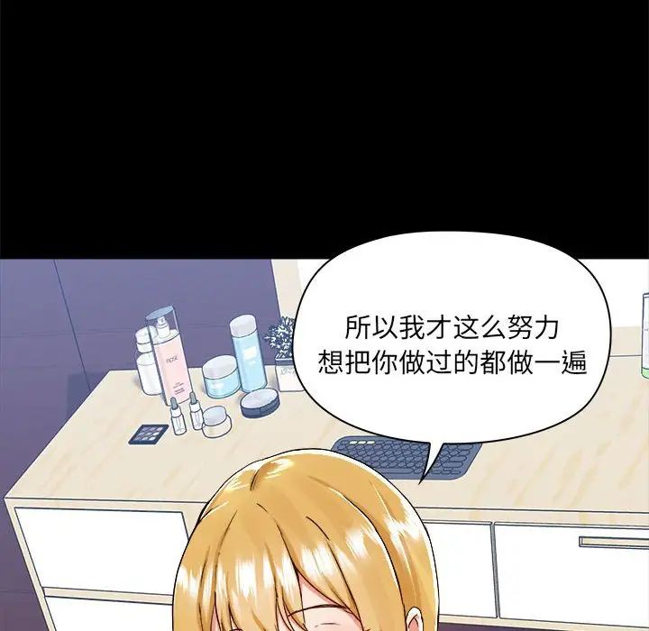 爱玩游戏的女人们第76话