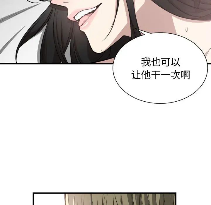 有什么了不起的!第6话