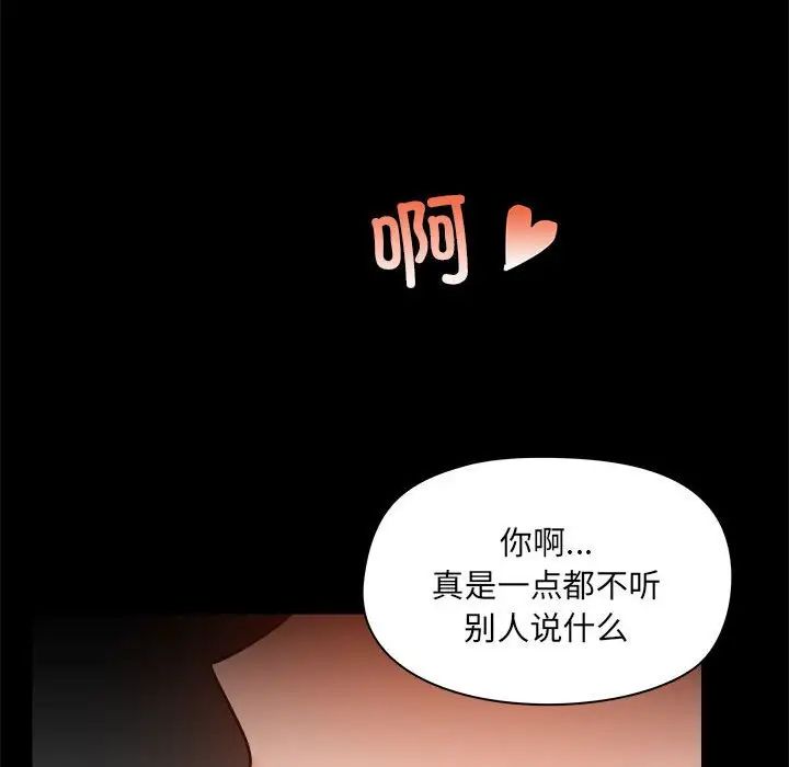 爱玩游戏的女人们第76话