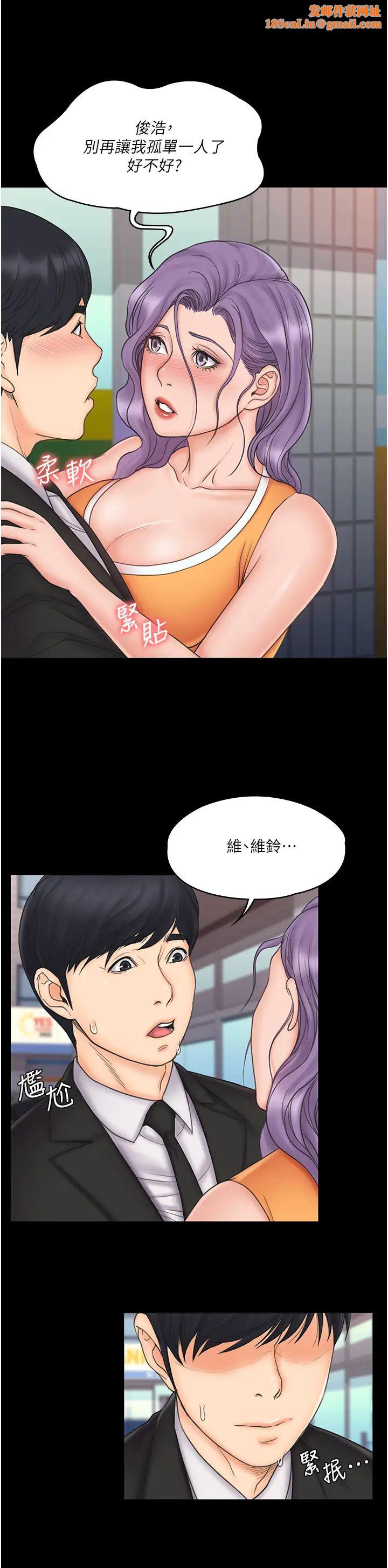 我投降了,女教练最终话-是妳改变了我的人生