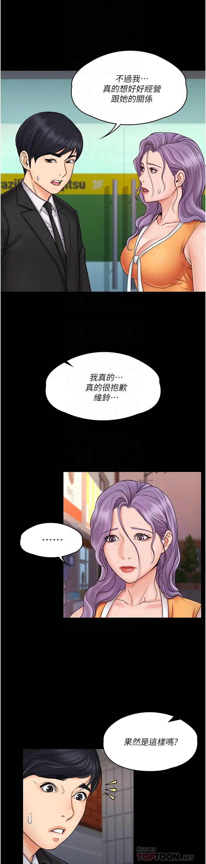 我投降了,女教练最终话-是妳改变了我的人生