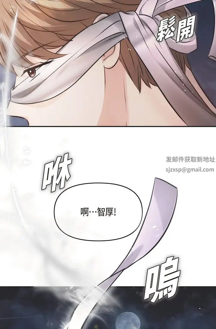 可疑的代表第56话-要试试SM吗…?