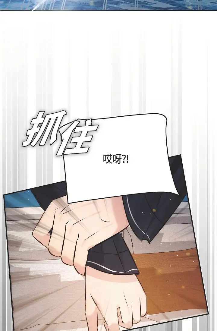 可疑的代表第56话-要试试SM吗…?
