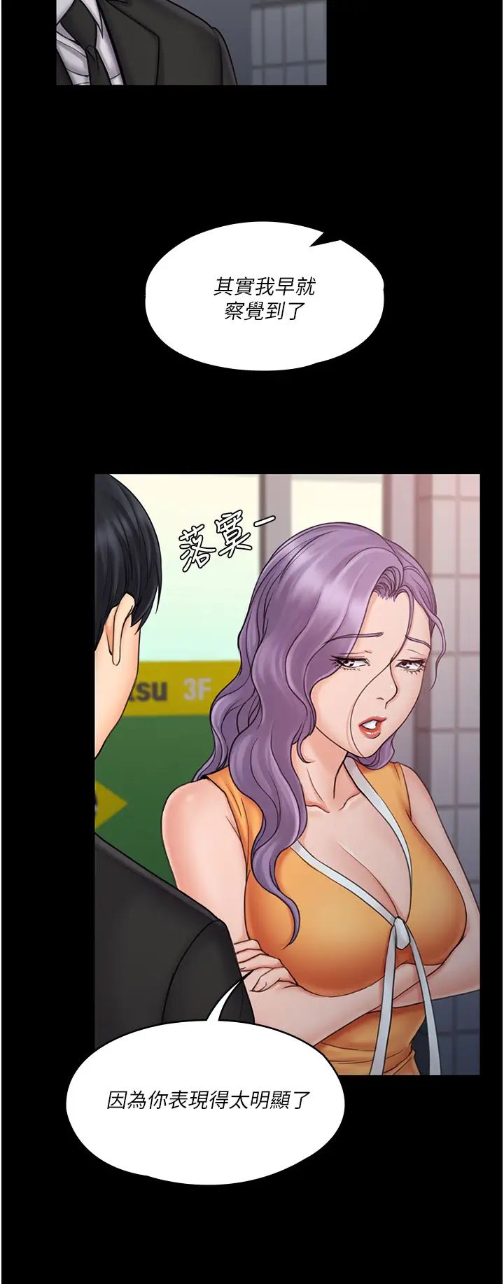 我投降了,女教练最终话-是妳改变了我的人生
