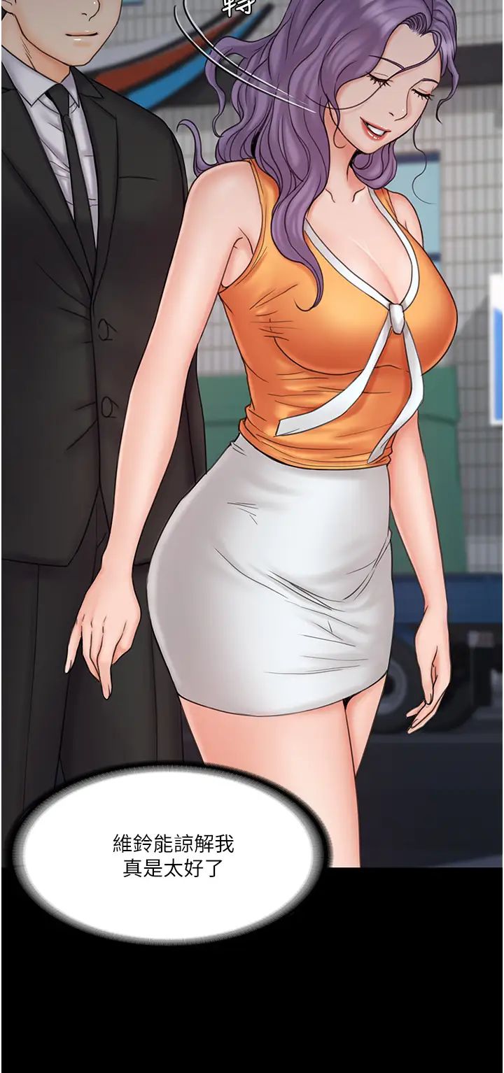 我投降了,女教练最终话-是妳改变了我的人生