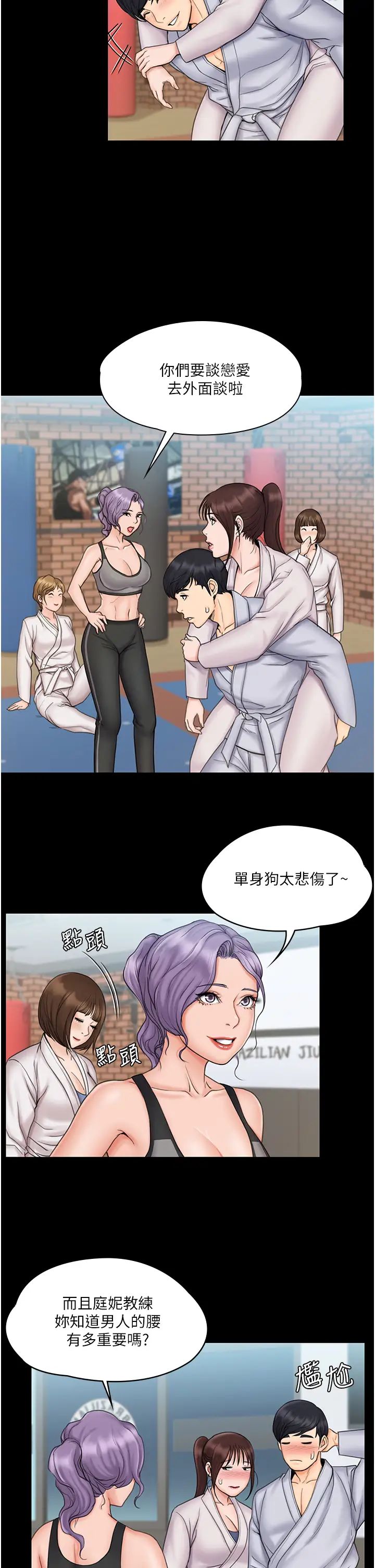 我投降了,女教练最终话-是妳改变了我的人生