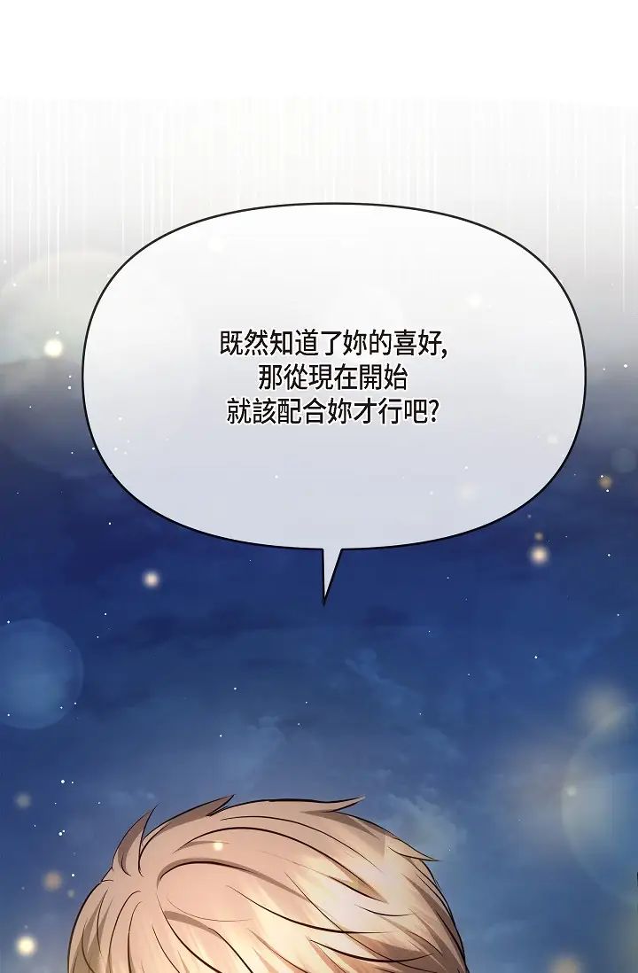 可疑的代表第56话-要试试SM吗…?