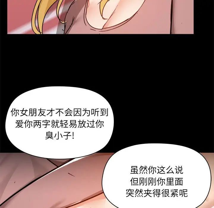 爱玩游戏的女人们第76话