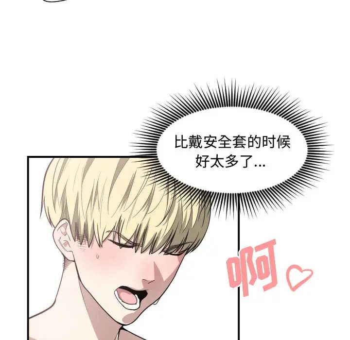 有什么了不起的!第6话