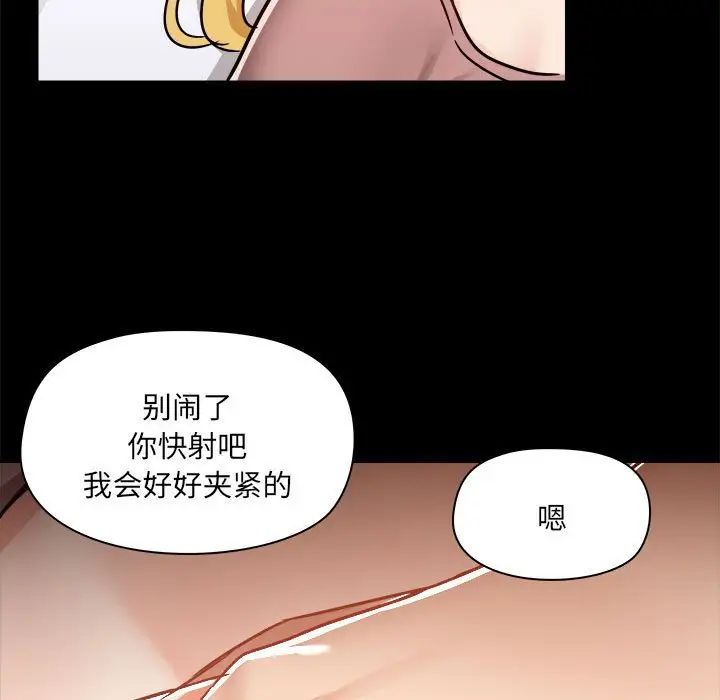 爱玩游戏的女人们第76话