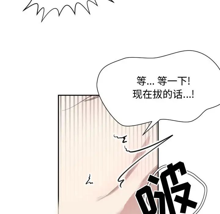 有什么了不起的!第6话