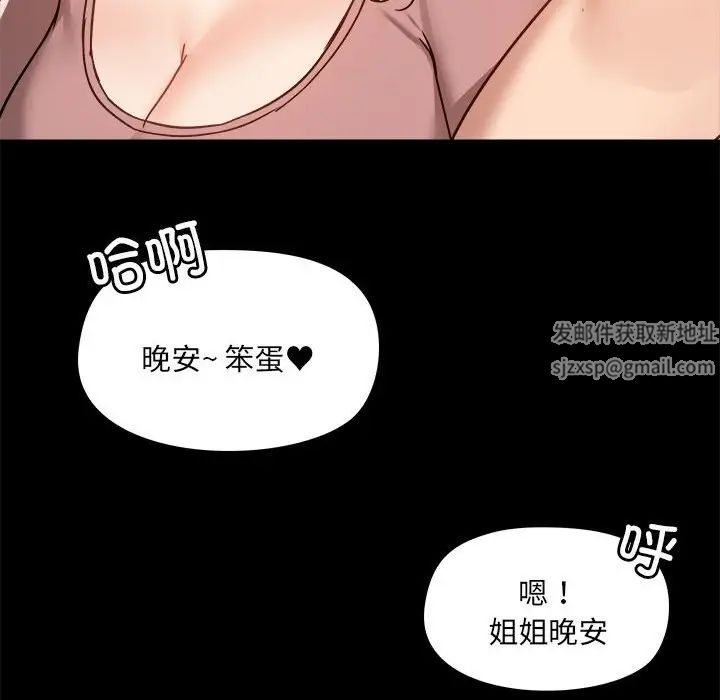 爱玩游戏的女人们第76话