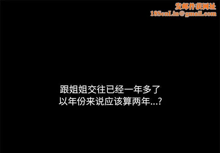爱玩游戏的女人们第77话
