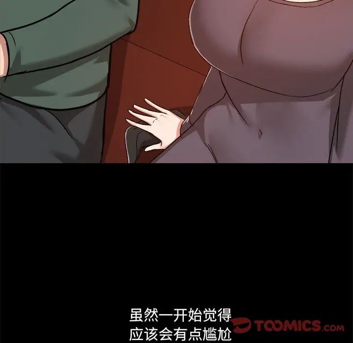 爱玩游戏的女人们第77话