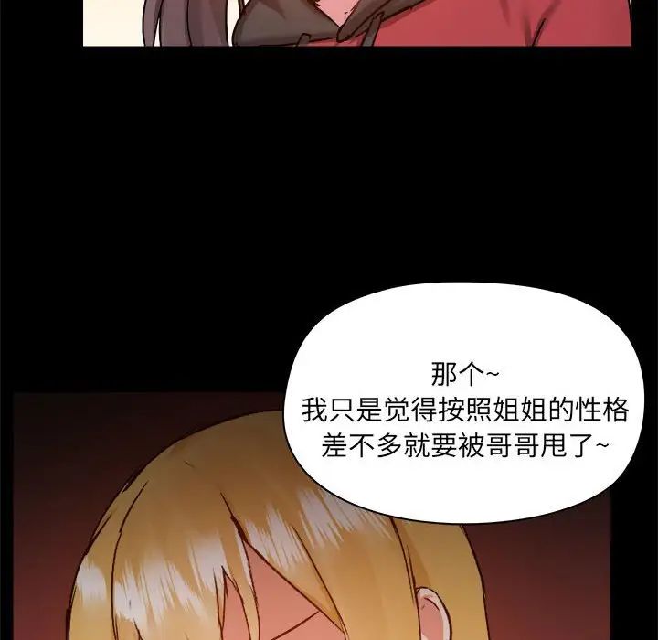 爱玩游戏的女人们第77话