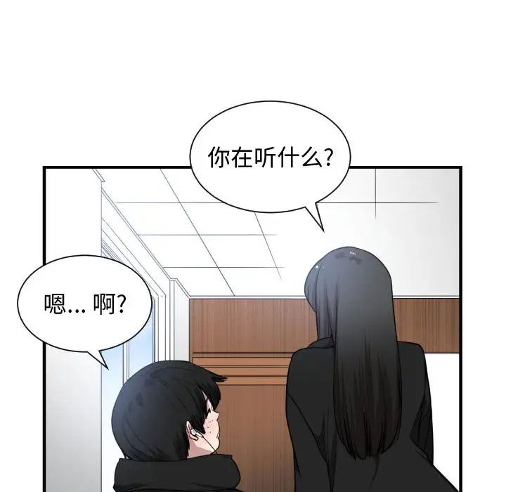 有什么了不起的!第6话