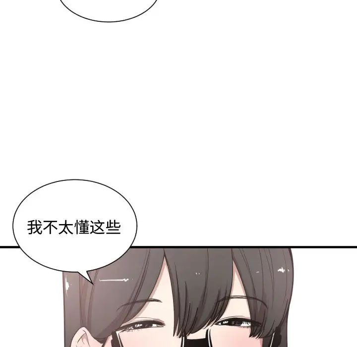 有什么了不起的!第6话