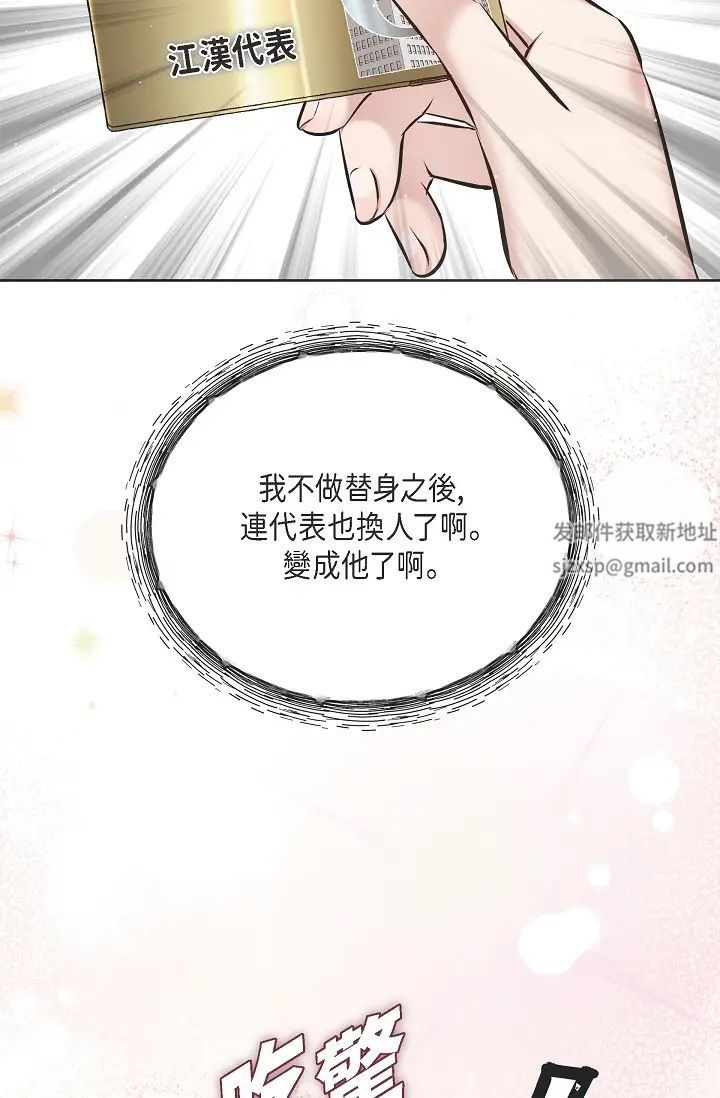 可疑的代表第57话-寻寻觅觅的那女人