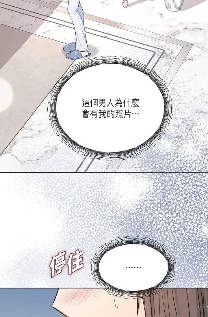 可疑的代表第57话-寻寻觅觅的那女人