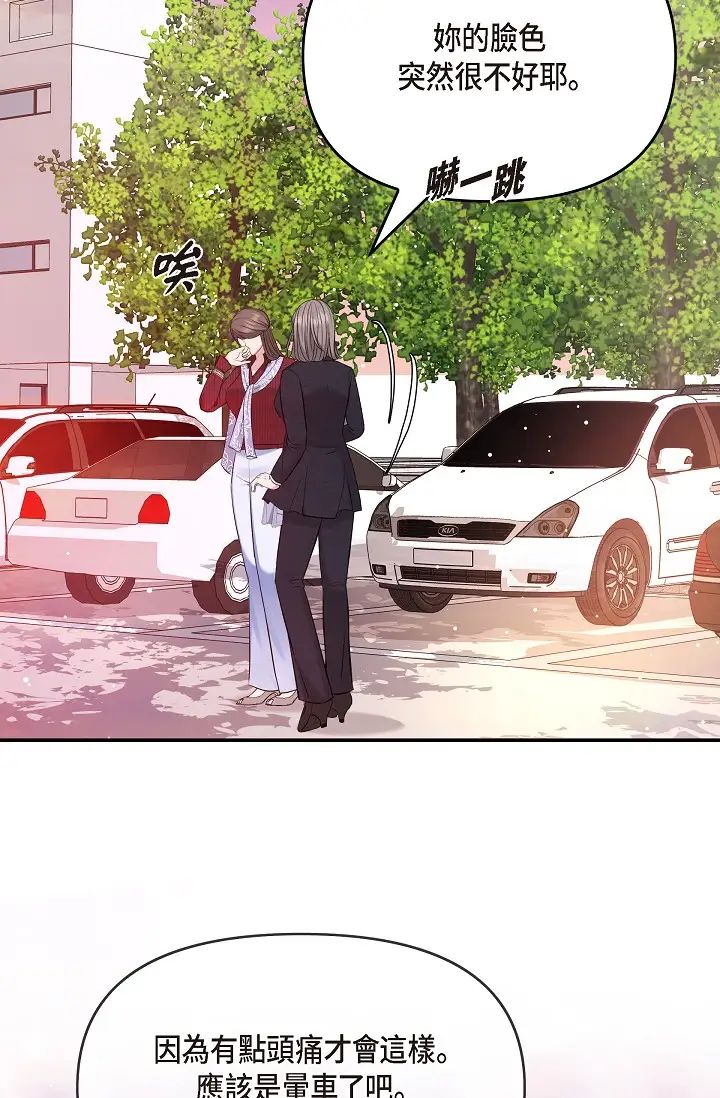 可疑的代表第57话-寻寻觅觅的那女人