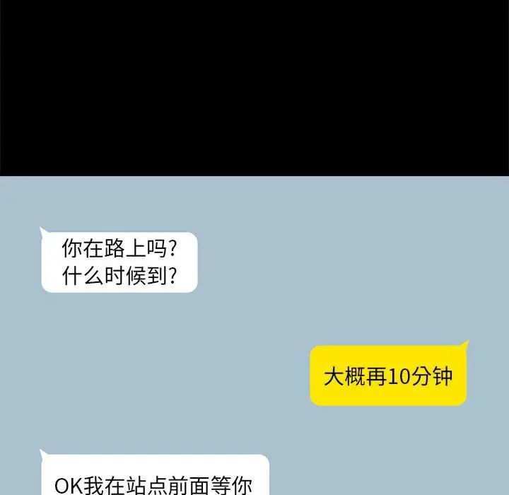 爱玩游戏的女人们第77话