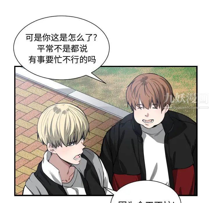 有什么了不起的!第7话