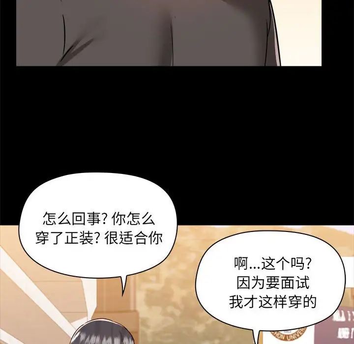 爱玩游戏的女人们第77话