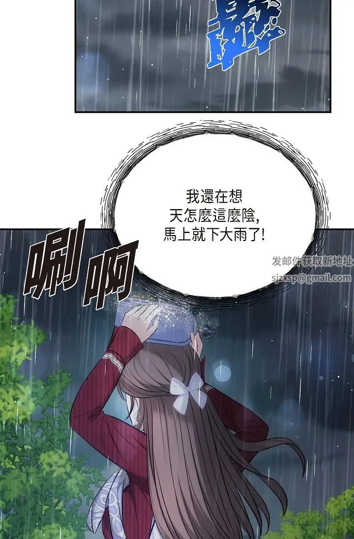 可疑的代表第57话-寻寻觅觅的那女人