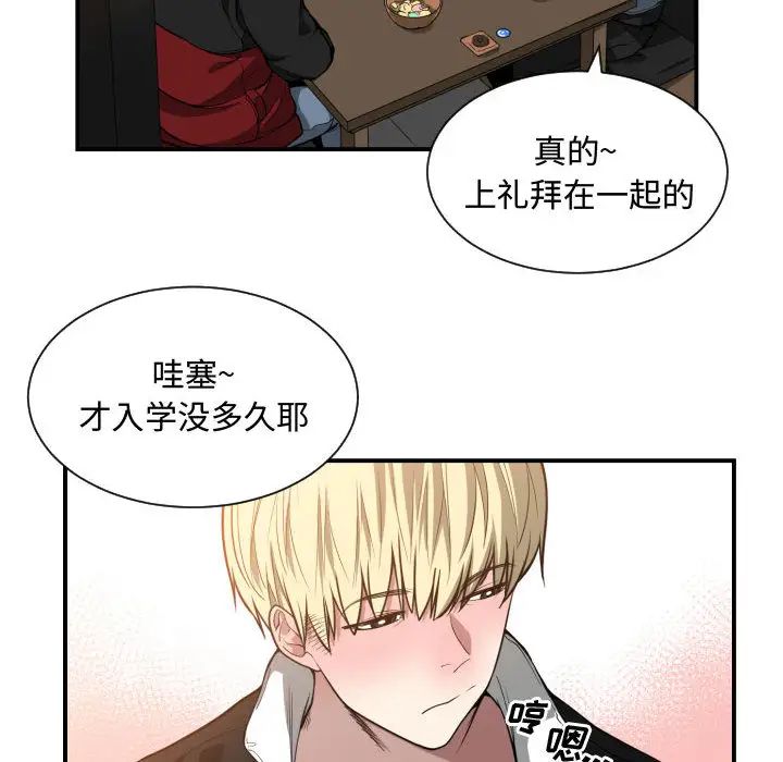有什么了不起的!第7话