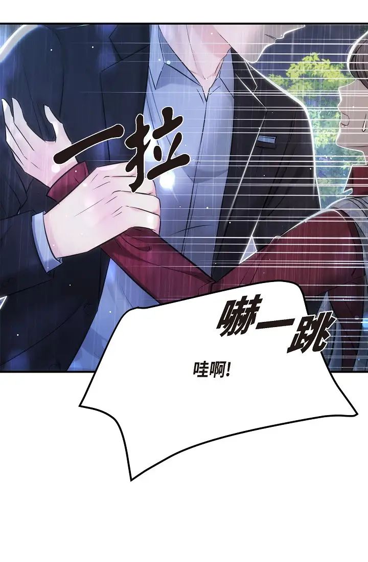 可疑的代表第57话-寻寻觅觅的那女人