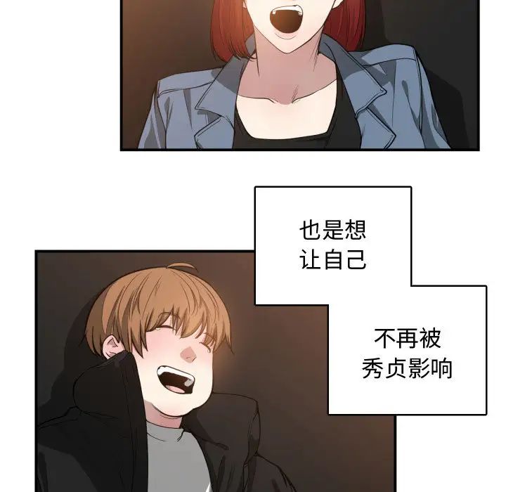 有什么了不起的!第7话