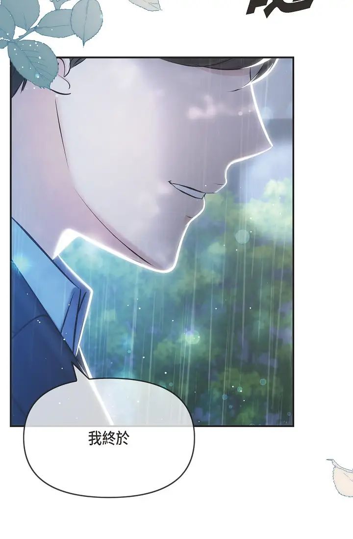 可疑的代表第57话-寻寻觅觅的那女人