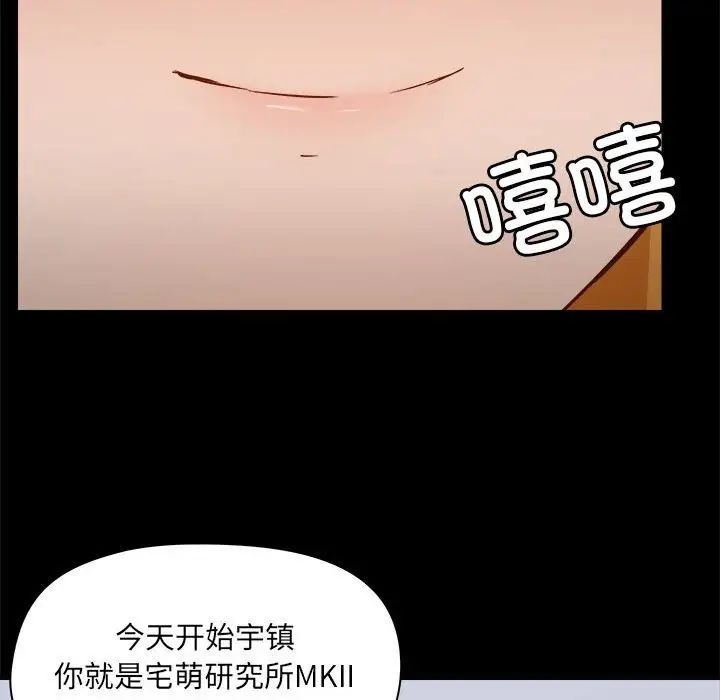 爱玩游戏的女人们第77话