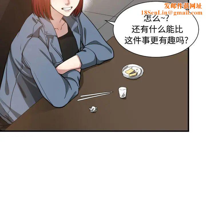 有什么了不起的!第7话