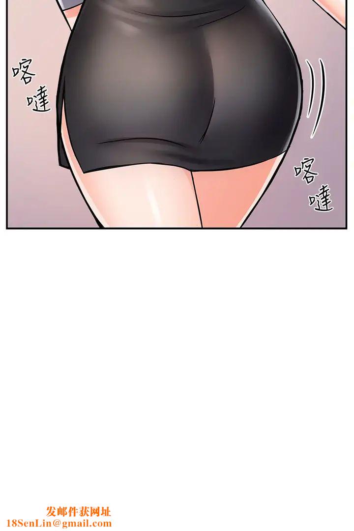 霸道主管要我IN第2话-上司的私人要求