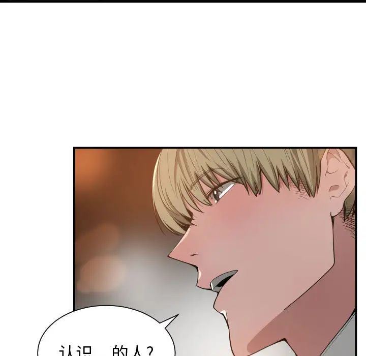 有什么了不起的!第7话