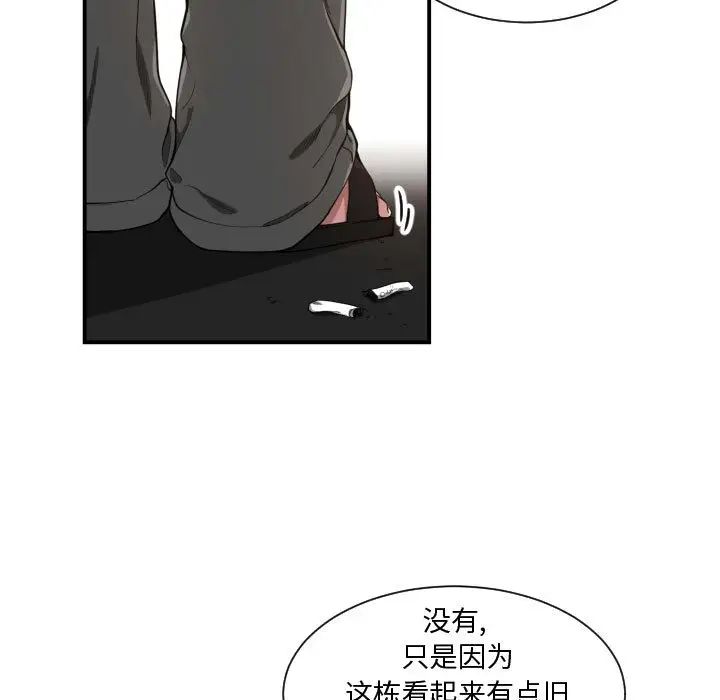 有什么了不起的!第7话