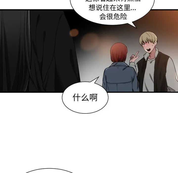 有什么了不起的!第7话