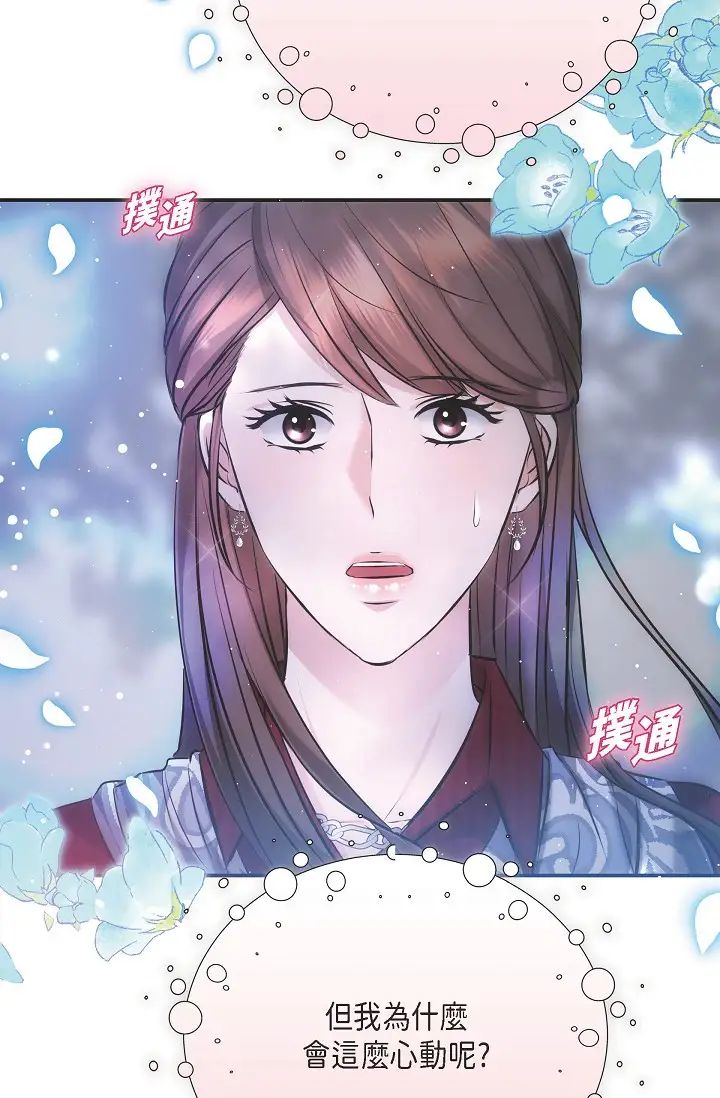 可疑的代表第58话-在梦中随心所欲