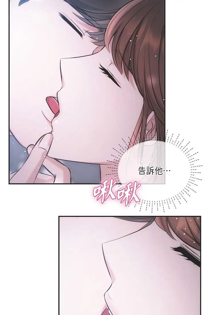 可疑的代表第58话-在梦中随心所欲