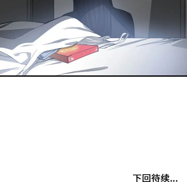 有什么了不起的!第7话