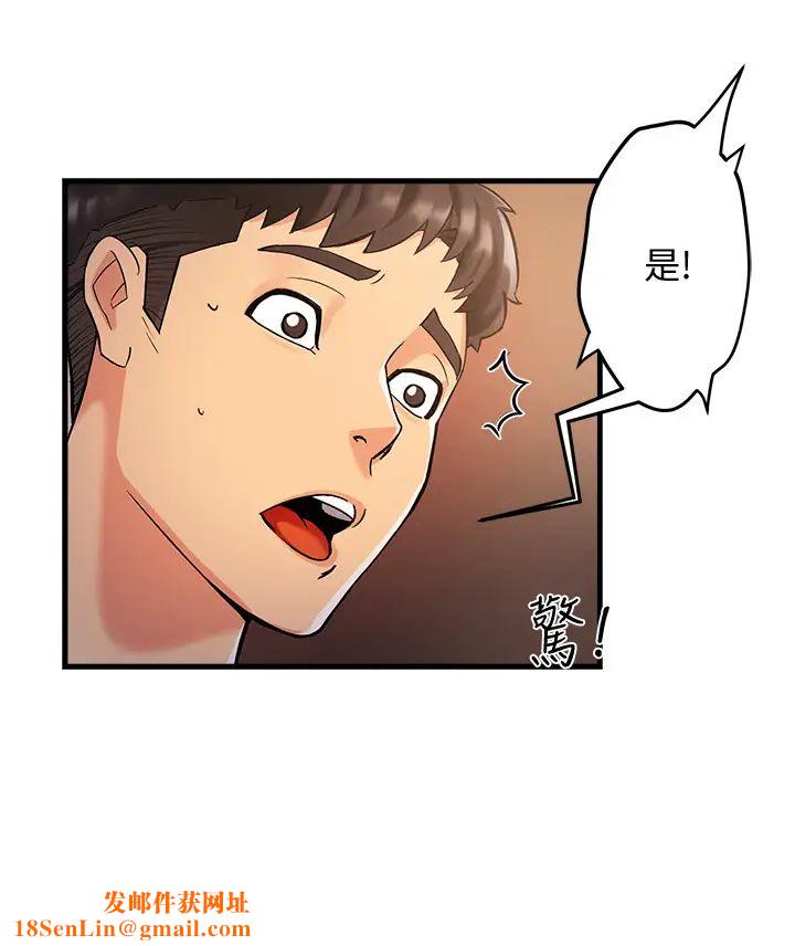 霸道主管要我IN第3话-楼梯间不会有人来的…