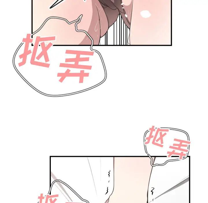 有什么了不起的!第8话