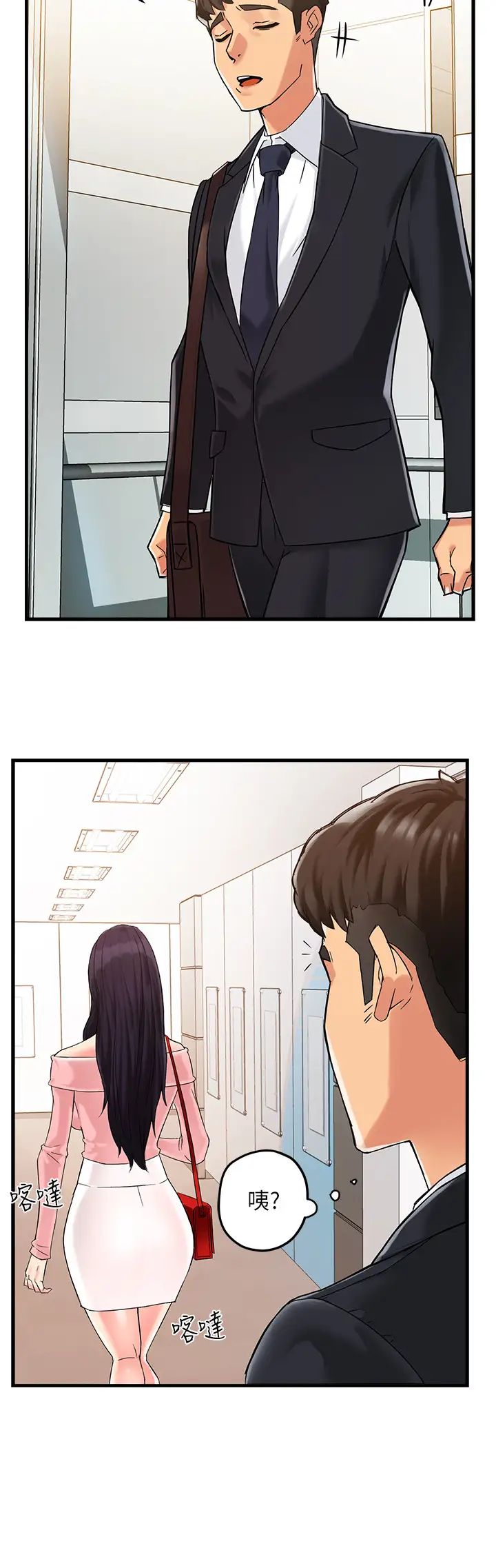 霸道主管要我IN第3话-楼梯间不会有人来的…