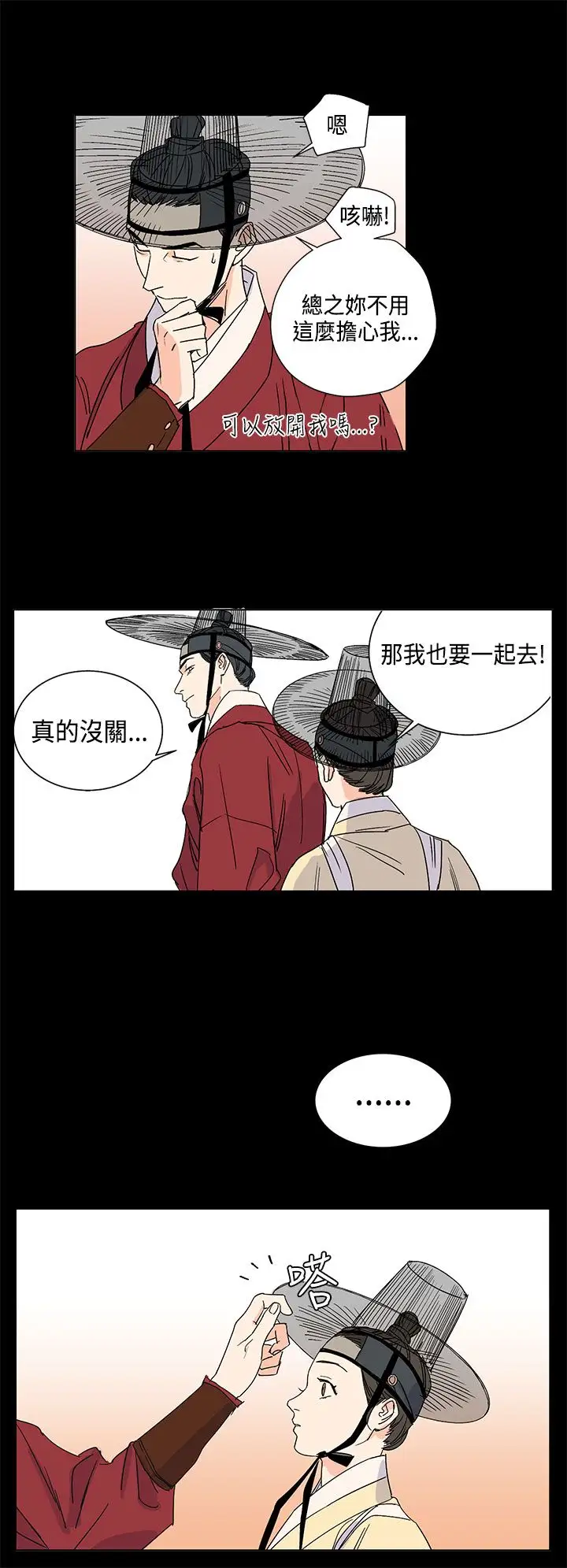 粉装娘第15话