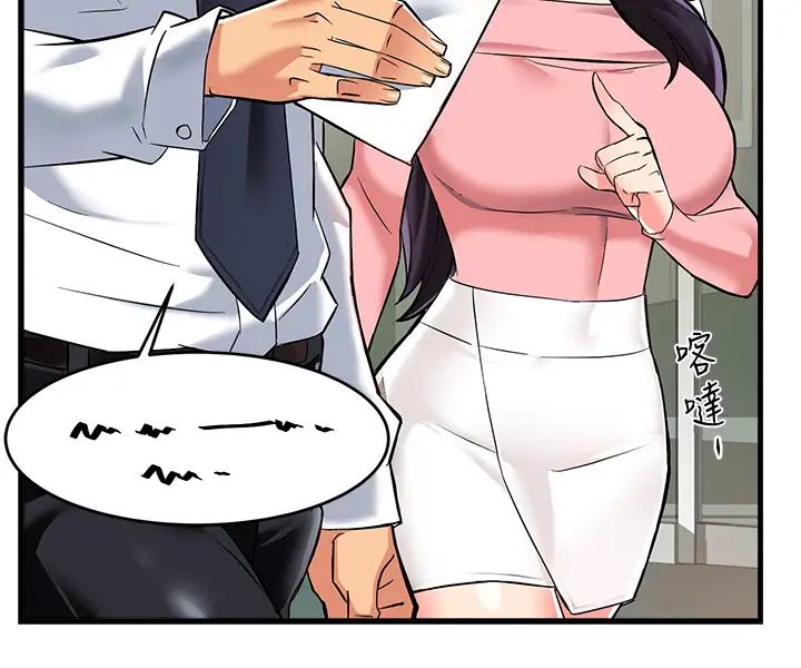 霸道主管要我IN第3话-楼梯间不会有人来的…