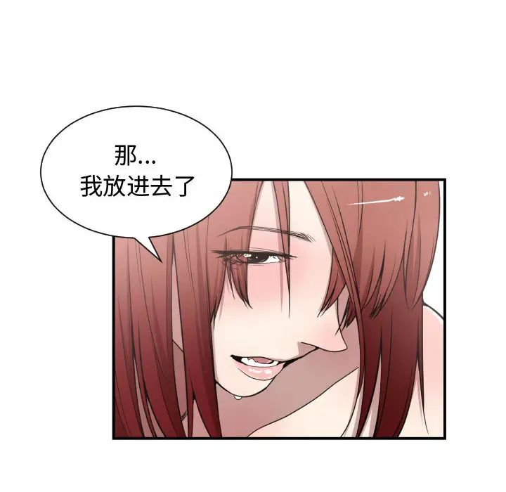 有什么了不起的!第8话