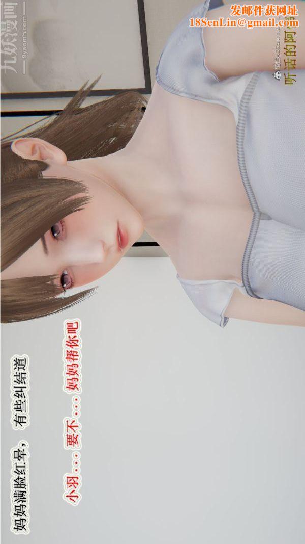 [3D]血玫瑰之我的杀手美母第01章-02话