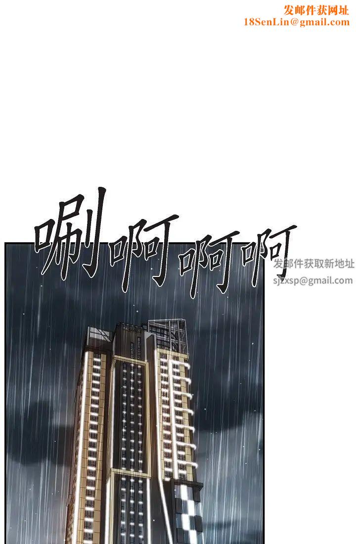 可疑的代表第59话-敢碰我的女人！不可原谅！