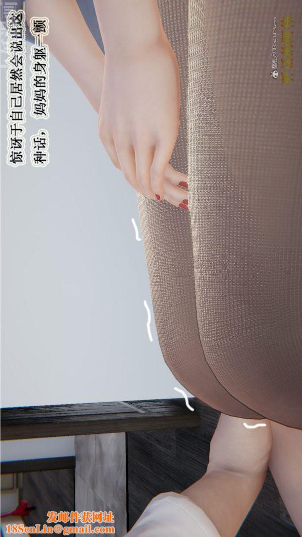 [3D]血玫瑰之我的杀手美母第01章-02话